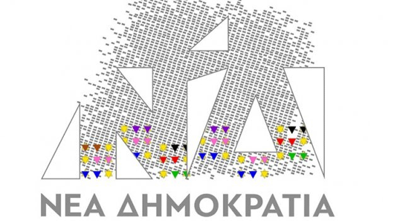 Η ΝΔ τιμά τη Διεθνή Ημέρα Μνήμης για τα θύματα του Ολοκαυτώματος