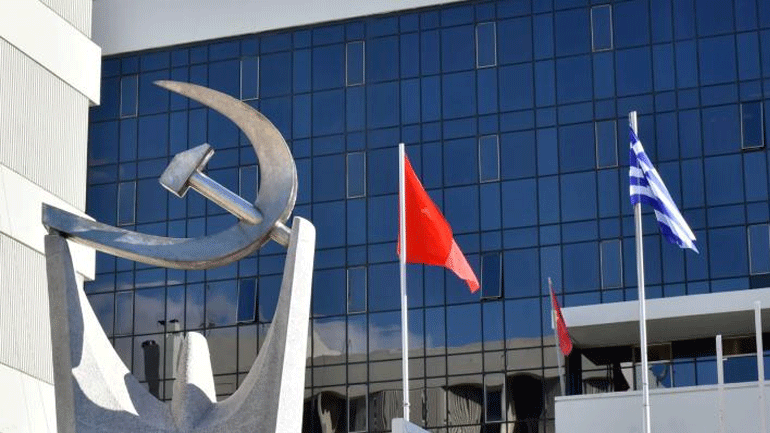 ΚΚΕ: «Η κυβέρνηση μονιμοποιεί το αντεργατικό πλαίσιο με την άθλια διάταξη καθορισμού του κατώτατου μισθού»