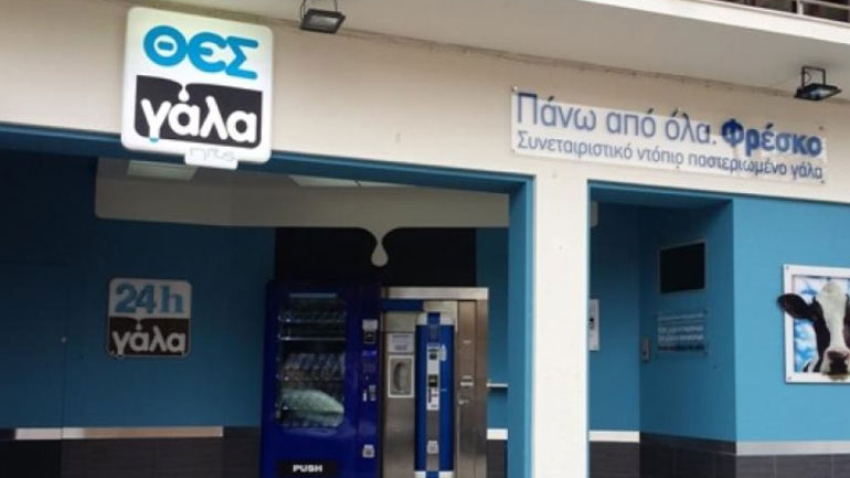 Σε εξυγίανση και ανάπτυξη προχωρά ο Συνεταιρισμός ΘΕΣγάλα με την υπαγωγή του στο άρθρο 106Α