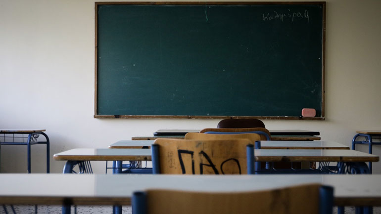 Κλειστά τα σχολεία την Τετάρτη λόγω της εορτής των Τριών Ιεραρχών