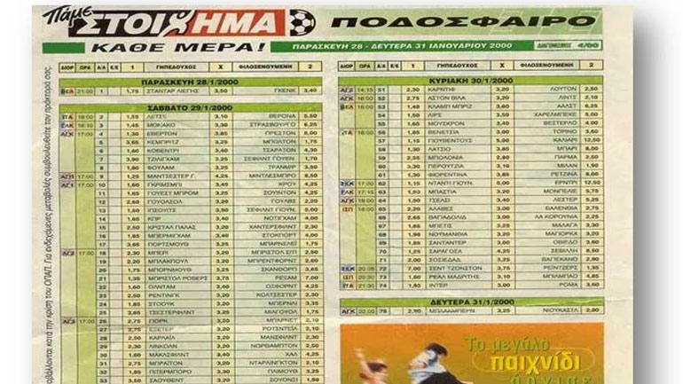 «Έκλεισε» τα 19 του χρόνια και κερδίζει το ένα στοίχημα μετά το άλλο