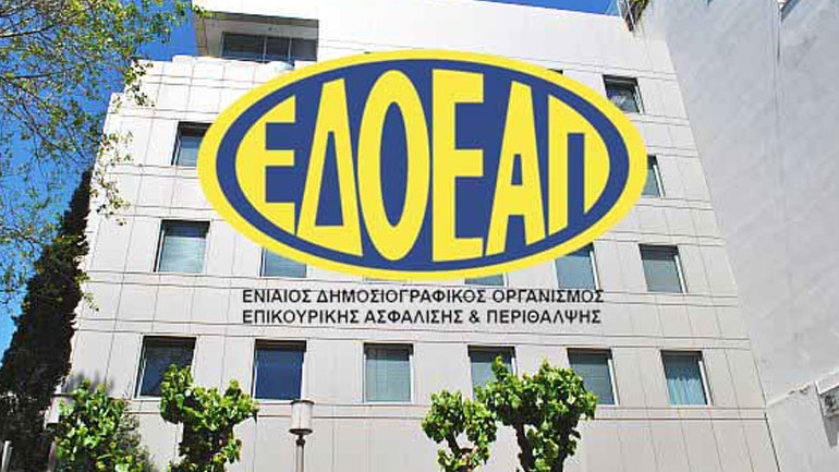 ΕΔΟΕΑΠ: Oι ασφαλισμένοι οφείλουν να επικαιροποιήσουν ηλεκτρονικά τα στοιχεία τους έως 15 Φεβρουαρίου