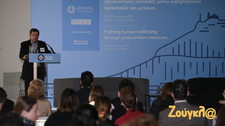 Συνέδριο για την αντιμετώπιση της εμπορίας ανθρώπων στις εφοδιαστικές αλυσίδες