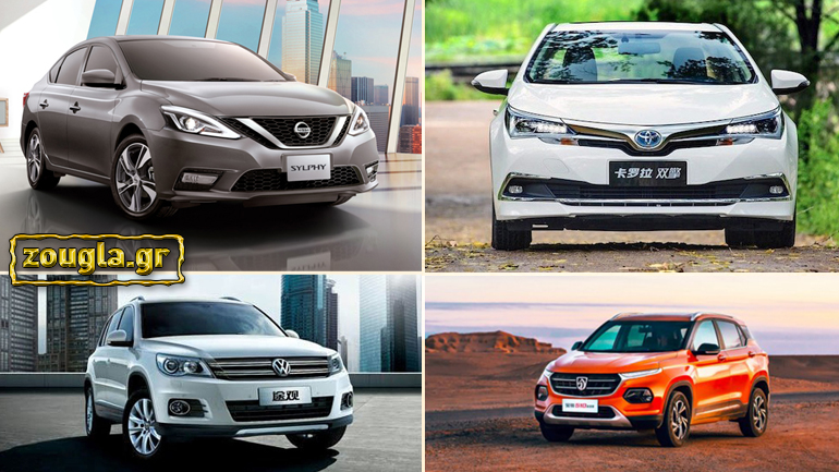 Τα 10 κορυφαία αυτοκίνητα που πωλούνται στην Κίνα Τα 10 κορυφαία αυτοκίνητα που πωλούνται στην Κίνα