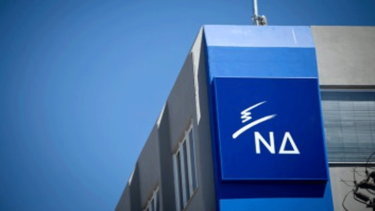 Η ΝΔ ανακοίνωσε τη νέα σύνθεση του κεντρικού οργανωτικού της σχήματος