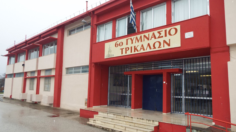 Το σχολείο με τους πίνακες ζωγραφικής στα Τρίκαλα