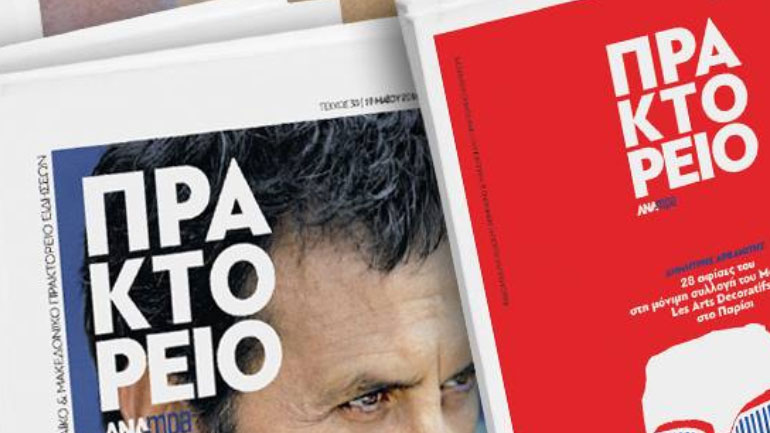 Υψηλού επιπέδου