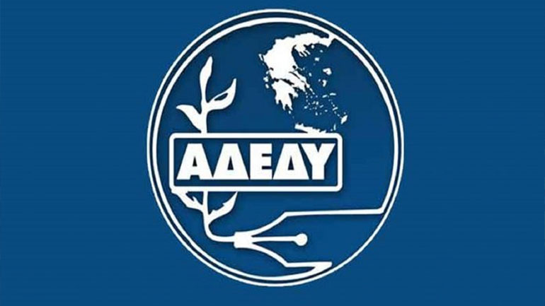 ΑΔΕΔΥ: Εκδικάστηκε σήμερα στο ΣτΕ η υπόθεση για τον 13ο και τον 14ο μισθό