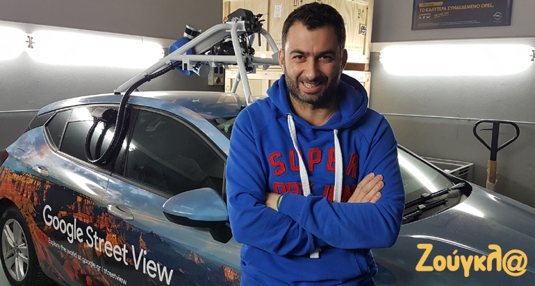 Δεν θα μας βρίσκει μόνο η Google. Αυτή τη φορά την βρήκαμε εμείς γιατί τίποτα δεν ξεφεύγει από το zougla.gr