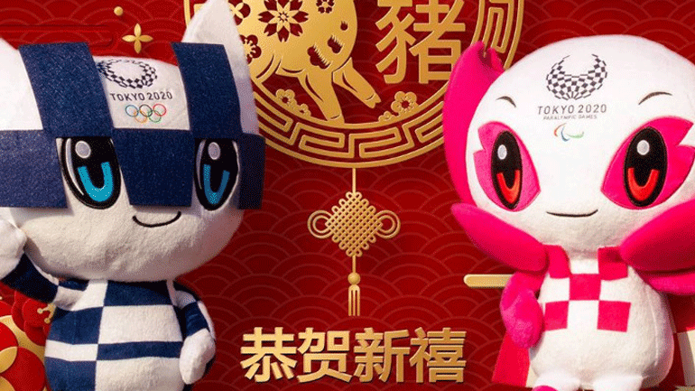 «Σας ευχόμαστε ένα ευτυχές σεληνιακό νέο έτος!»