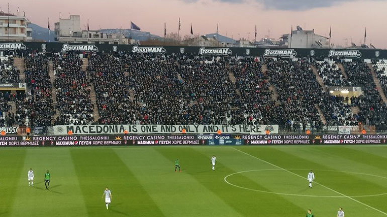 Αναβλήθηκε το συλλαλητήριο των οπαδών του ΠΑΟΚ για το Μακεδονικό