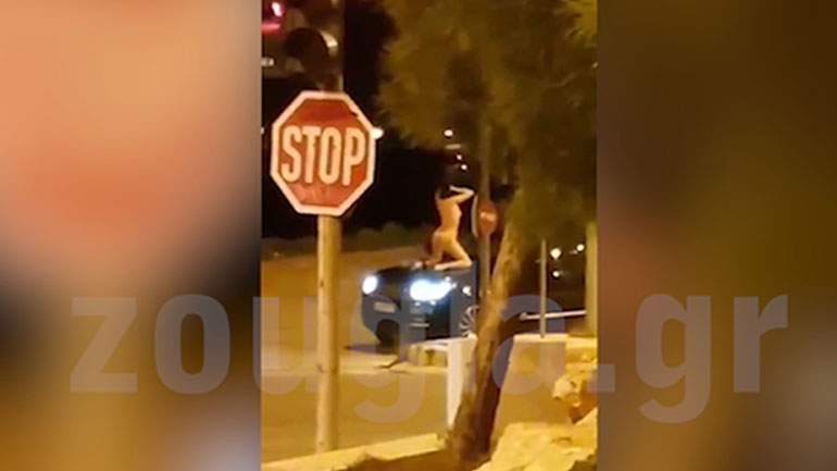 Βάρκιζα: Tα πέταξε όλα και έκανε στριπτιζ πάνω στο καπό ενός αυτοκινήτου