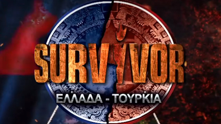«Survivor Ελλάδα-Τουρκία»: Μία ακόμη χορηγία τού «Σκάϊ» στον Εθνικισμό