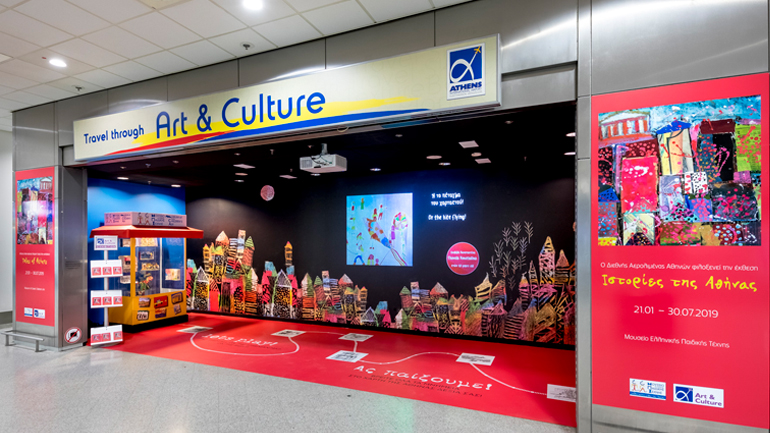 «Ιστορίες της Αθήνας»  από το Μουσείο Ελληνικής Παιδικής Τέχνης  στον Διεθνή Αερολιμένα Αθηνών