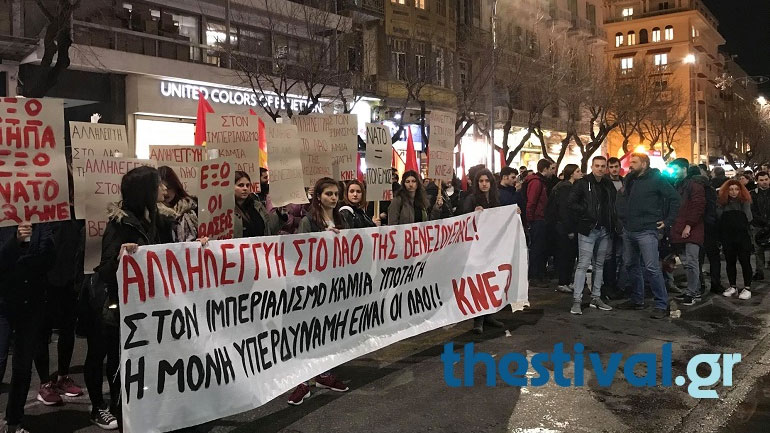 Θεσσαλονίκη: Συγκέντρωση και πορεία αλληλεγγύης στον λαό της Βενεζουέλας