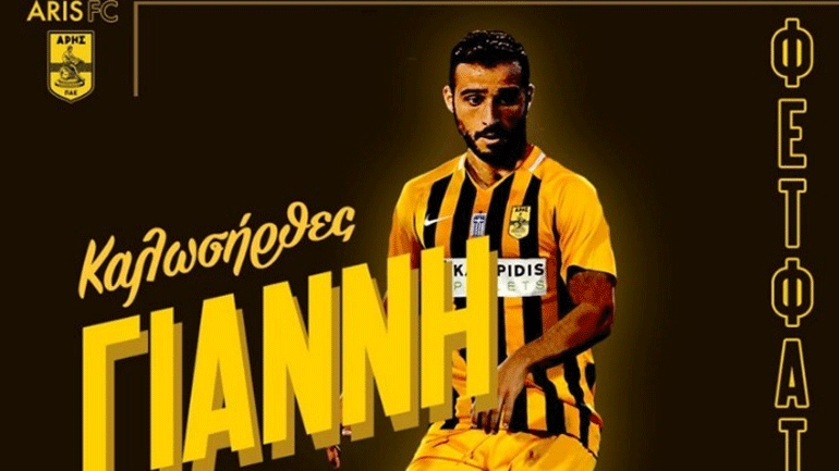 Φετφατζίδης: «Χαρούμενος που είμαι στον Άρη»