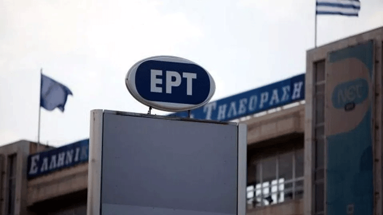 Ικανοποίηση στην ΕΡΤ μετά τον τερματισμό του εμπάργκο από τη ΝΔ