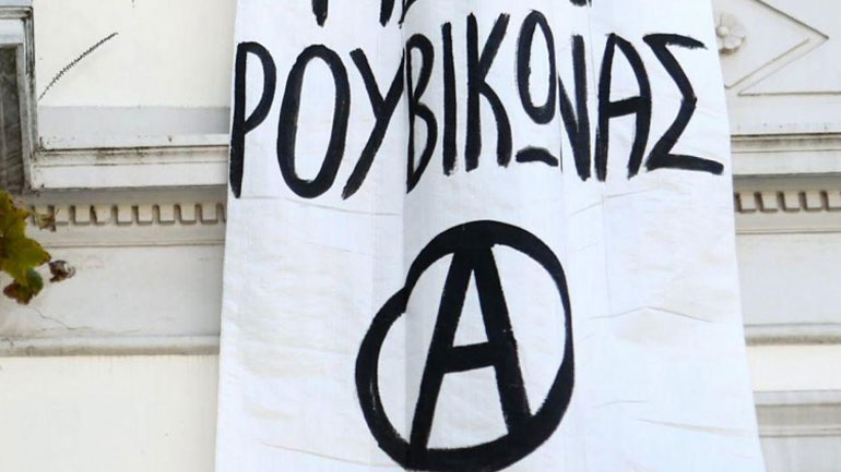 Κατάληψη του «Ρουβίκωνα» στο Ελληνοτουρκικό Επιμελητήριο Κατάληψη του «Ρουβίκωνα» στο Ελληνοτουρκικό Επιμελητήριο