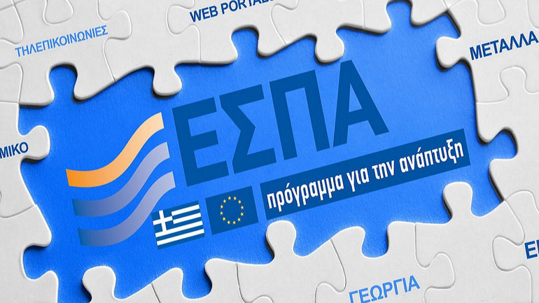 Νέες ημερομηνίες έναρξης υποβολής αιτήσεων σε δράσεις του ΕΣΠΑ