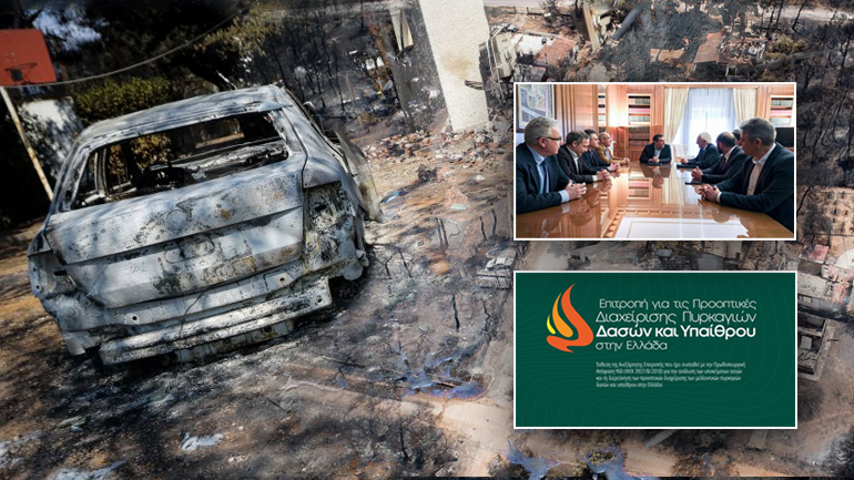 Στα χέρια του πρωθυπουργού πόρισμα-φωτιά για το Μάτι Στα χέρια του πρωθυπουργού πόρισμα-φωτιά για το Μάτι