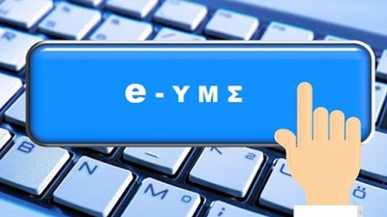 Διαθέσιμη και για τη σύσταση ΟΕ και ΕΕ η ηλεκτρονική υπηρεσία μιας στάσης