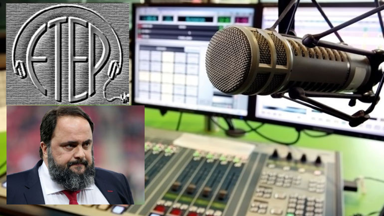 Σκληρή ανακοίνωση της ΕΤΕΡ για τον Βαγγέλη Μαρινάκη