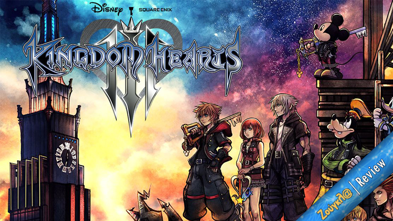 Kingdom Hearts III – Review: Ζήστε στους μαγικούς κόσμους της Disney!