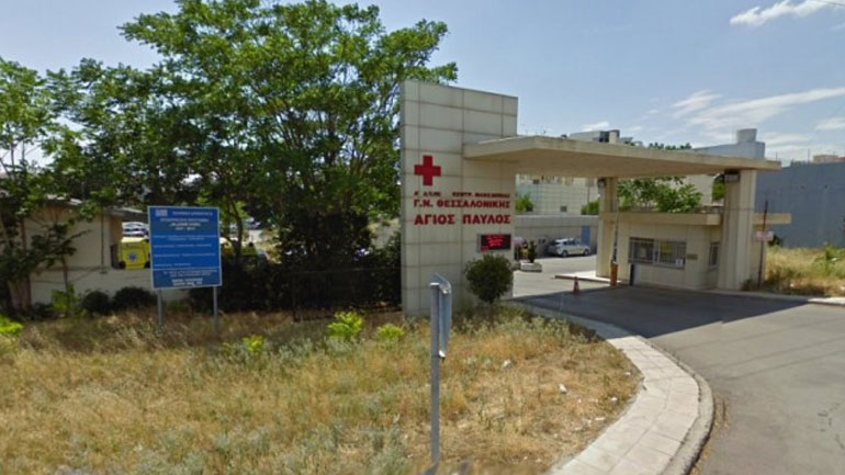 Θεσσαλονίκη: Εξώδικο των ασθενών με αναιμία στη διοίκηση του «Άγιος Παύλος»