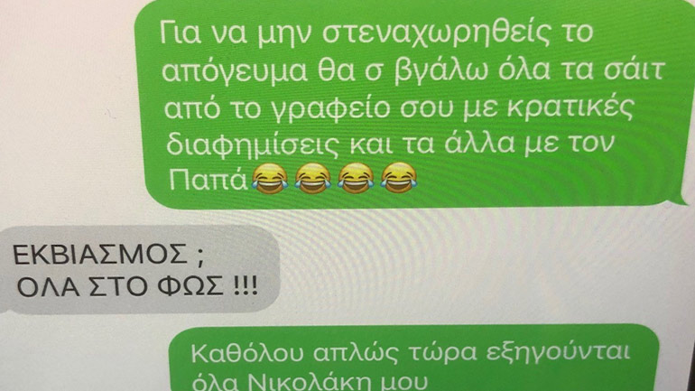 Ο Καμμένος δημοσιοποίησε το sms που θεώρησε ο Νικολόπουλος ως «εκβιασμό» Ο Καμμένος δημοσιοποίησε το sms που θεώρησε ο Νικολόπουλος ως «εκβιασμό»