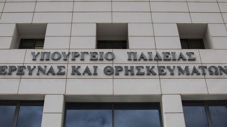 Μήνυμα του υπουργείου Παιδείας για την Παγκόσμια Ημέρα Ελληνικής Γλώσσας