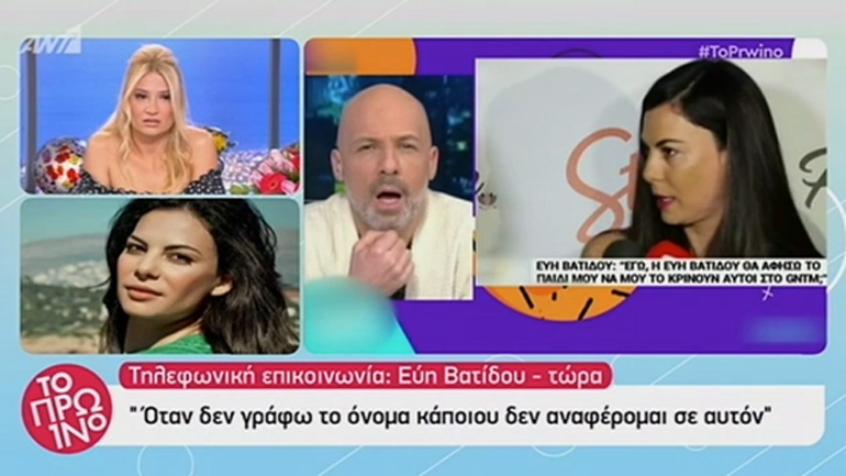 Άγρια επίθεση της Βατίδου στον Νίκο Μουτσινά και στη Φαίη Σκορδά