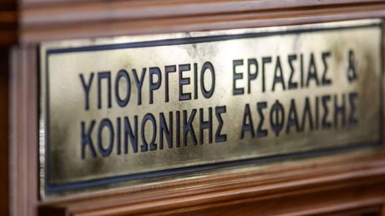 Πανελλαδική απεργία για αύριο προκήρυξαν οι εργαζόμενοι στα ασφαλιστικά ταμεία