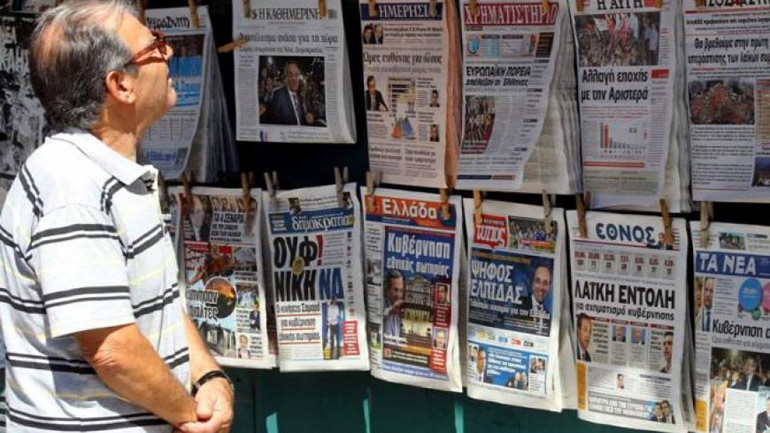 Τα πρωτοσέλιδα των εφημερίδων της Δευτέρας