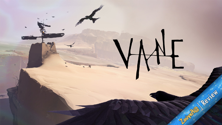 Vane – Review: Αυστηρά για κουλτουριάρηδες