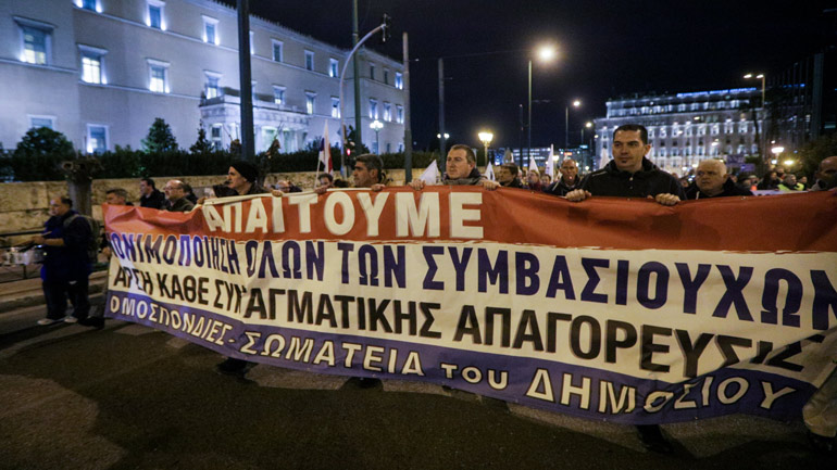 Πανδημοσιοϋπαλληλικό συλλαλητήριο στο κέντρο της Αθήνας