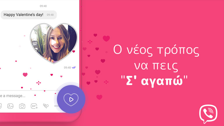 «Σ’ αγαπώ» μέσω Viber