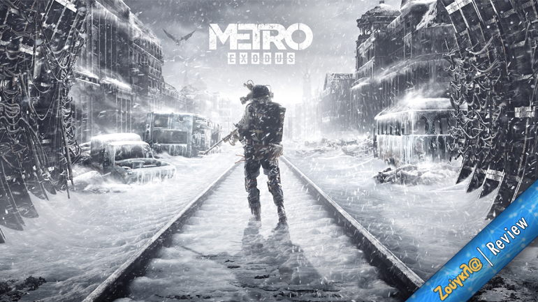 Metro Exodus – Review: Η τριλογία κλείνει με ιδανικό τρόπο