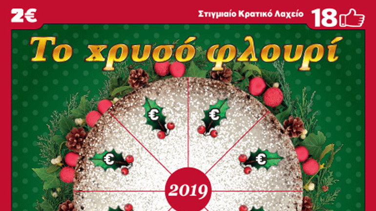 ΣΚΡΑΤΣ: Κέρδη 3.546.463 ευρώ την προηγούμενη εβδομάδα