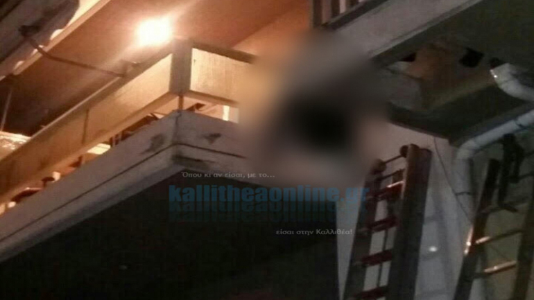 Ηλικιωμένη σκοτώθηκε όταν υποχώρησε το μπαλκόνι της