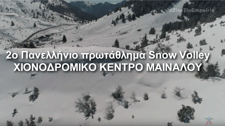 Μοναδική εμπειρία στο χιόνι από τον ΟΠΑΠ