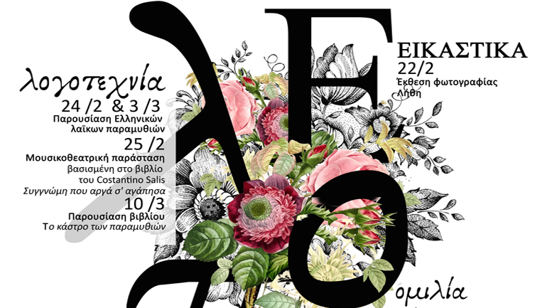 Άνοιξη Τεχνών στην Κηφισιά