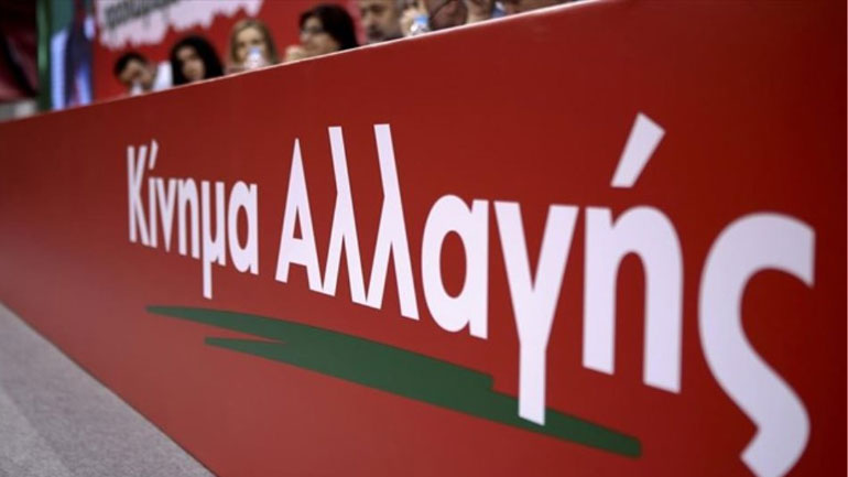 Κίνημα Αλλαγής: «Πέφτει στο κενό η απόπειρα του κ. Τσίπρα να λεηλατήσει τη παράταξή μας»