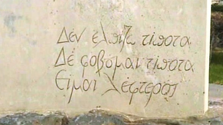 Ο άνθρωπος που έκανε έφεση στο δικαστήριο του Θεού!