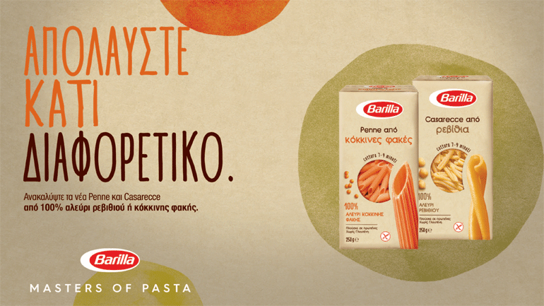 Απολαύστε κάτι διαφορετικό από την Barilla!