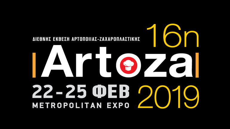 Από τις 22 έως τις 25 Φεβρουαρίου θα πραγματοποιηθεί η ARTOZA 2019