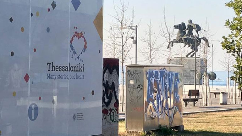 Eλλάδα και Δ. Βαλκάνια: Μια νέα σχέση συνεργασίας