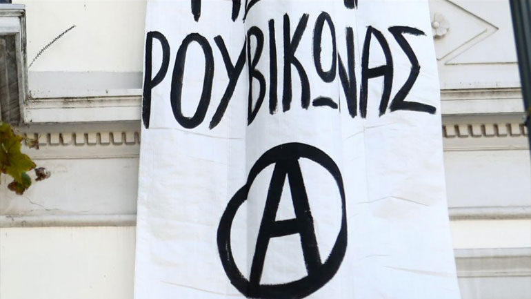 Εισβολή μελών του Ρουβίκωνα στην πρεσβεία της Βραζιλίας