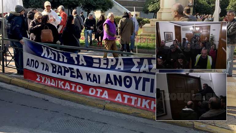 Εισβολή ΠΟΕ-ΟΤΑ στο Υπουργείο Οικονομικών