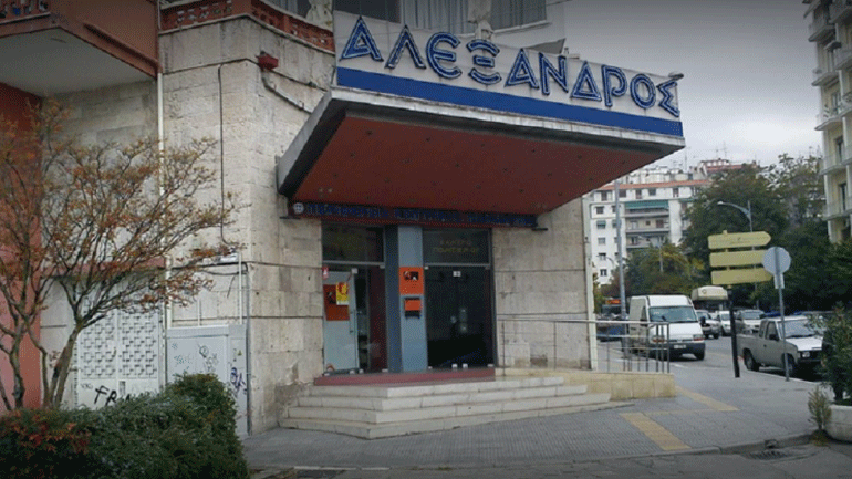 Θεσσαλονίκη: Ανοιχτό θα παραμείνει το κινηματοθέατρο «Αλέξανδρος» εν όψει κακοκαιρίας