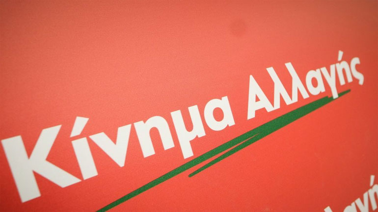 ΚΙΝΑΛ: Οι νέοι Γραμματείς του Τομέα Τουρισμού και του Δικτύου Ισότητας